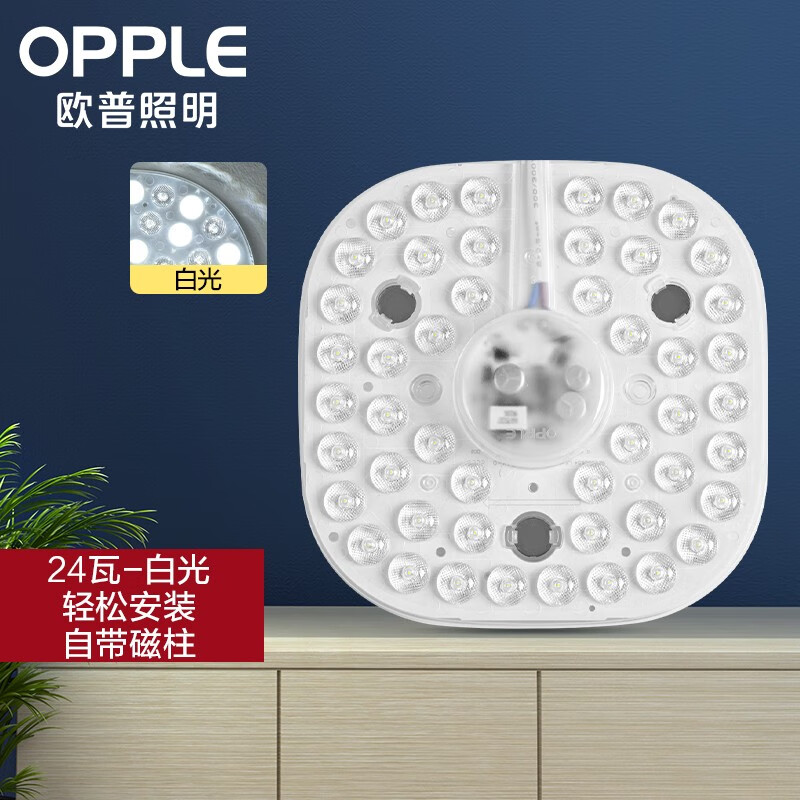 欧普（OPPLE）照明led灯盘改造圆形灯板节能灯芯灯泡led灯板灯条吸顶灯灯芯 24W 白光*3只装