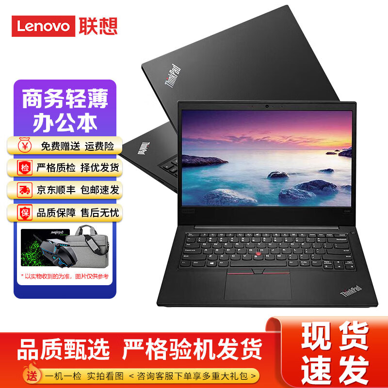 联想Thinkpad笔记本电脑i5轻薄便携高清超极本X270/E480/E14/E15商务办公i7E480i7八代16G512固态RX5509成新ThinkPad商务办公本