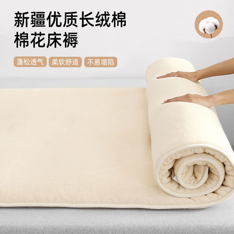 然牌 床褥床垫 新疆棉学生宿舍床褥子 棉花床褥 120*200cm