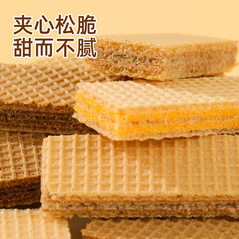 好吃點(diǎn)巧克力威化榛子夾心餅干散裝多口味獨立包裝休閑食品小零食 102g*3盒海鹽芝士+巧克力+榛子味