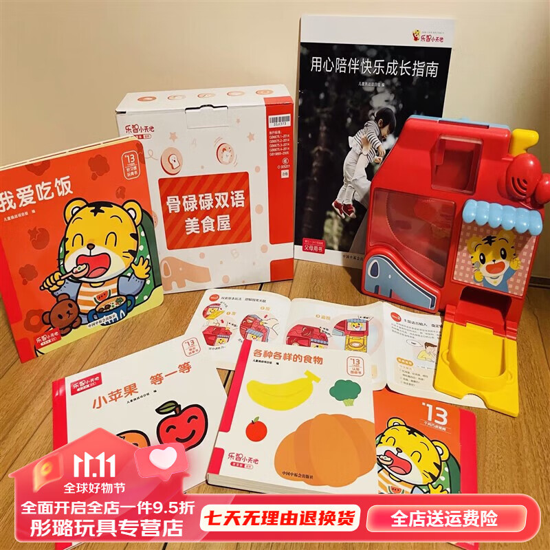 好沐音(haomuyin)巧虎骨碌碌双语美食机巧虎13个月早教儿童玩具套装13