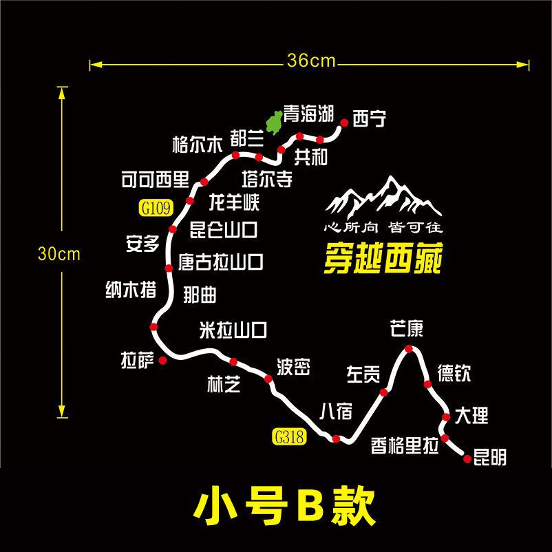曼影(manying)此生必驾g318川藏线地图车贴自驾进藏路线图滇藏新藏川