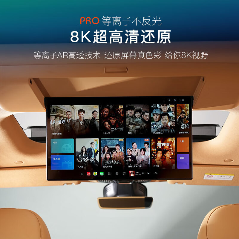 蓝速电适用25/26款岚图梦想家中控导航钢化膜仪表电视中排扶手保护膜 岚图梦想家中控屏幕钢化膜-高清(鲲鹏版)