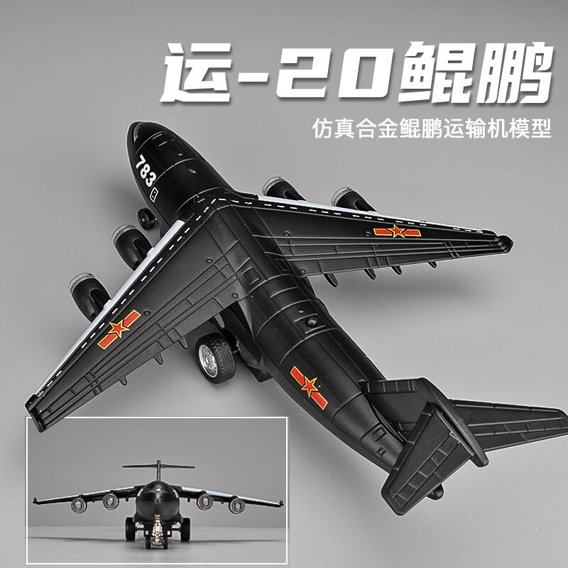 查找飞机模型历史价格|飞机模型价格走势图