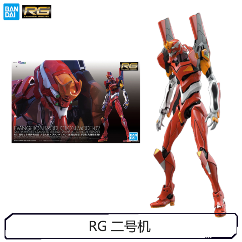 (bandai)万代拼装模型 60426 rg eva 新世纪福音战士 二号机 2号机 明