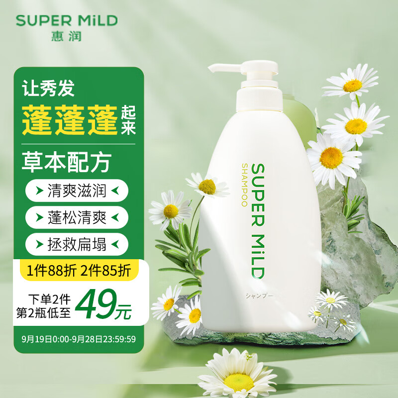惠润（SUPER MiLD）绿野芳香洗发水600ml男女通用洗发露柔顺洗头膏蓬松洗发液怎么样,好用不?