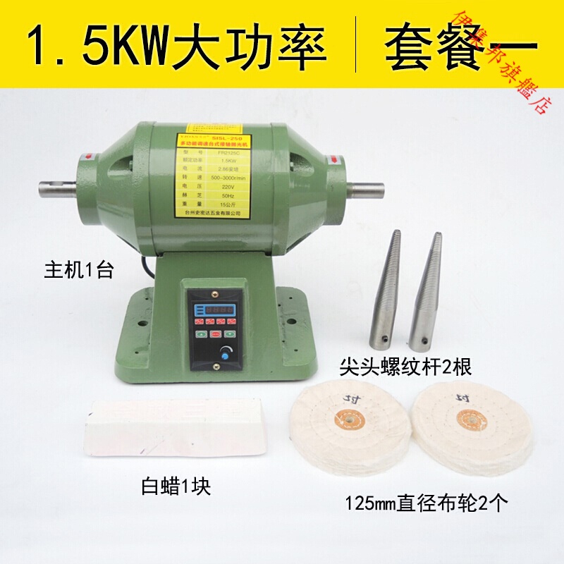 无极变速台式抛光机布轮抛光打磨机多功能皮具木头金属调速砂轮机