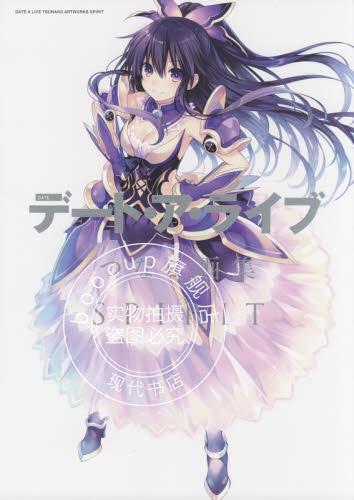 现货 进口日文 橘公司 插画集 デート ア ライブ つなこ画集 SPIRIT