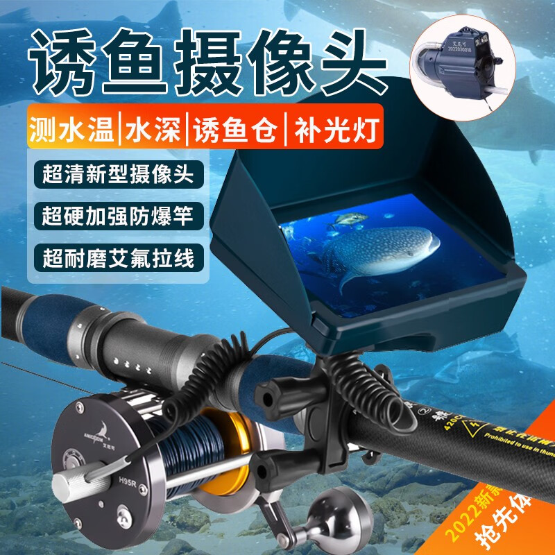 池王（chiwang） 可视鱼杆竿高清探鱼器全套水下高清带摄像头的视频鱼竿套装钓鱼 诱鱼-H95S巨浪一号竿45米全套