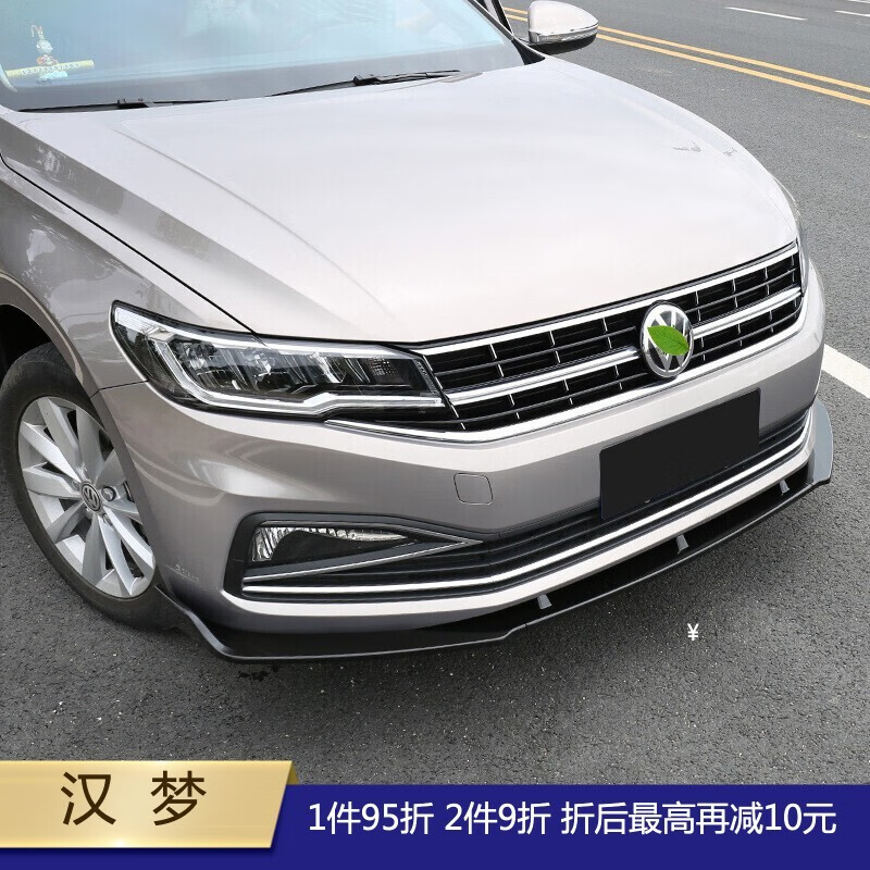 千驰嘉适用于19款大众新宝来ps前铲饰条护杠宝来plus改装专用前唇包围