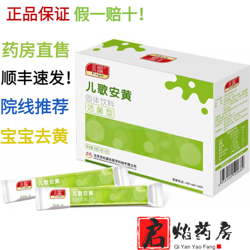 京东益生价格曲线在哪看|益生价格走势图