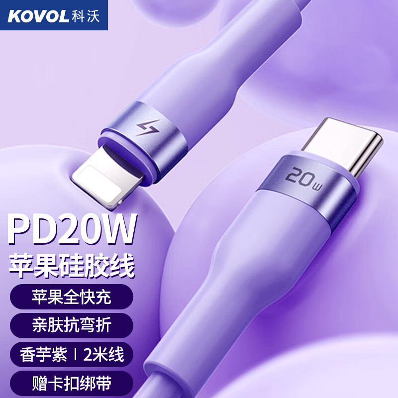 京东查看查询数据线历史价格走势|数据线价格比较