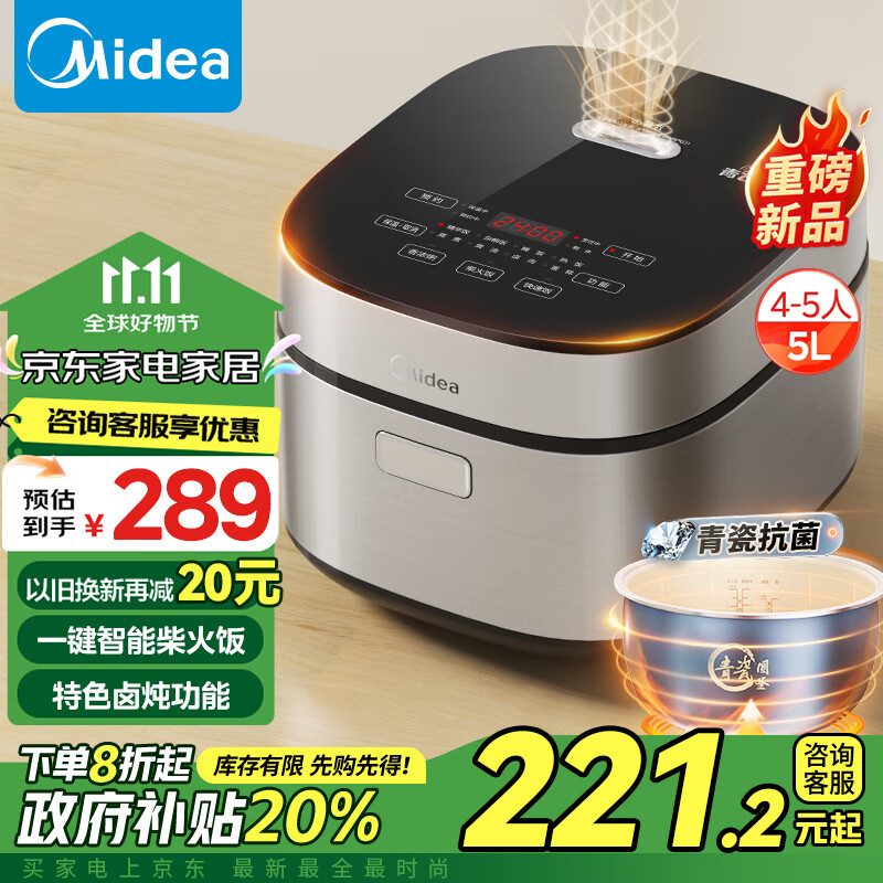 美的（Midea）电饭煲5L电饭锅抗菌青瓷内胆 一键柴火饭 特色卤炖大容量家用智能预约MB-5E86（4-5人）