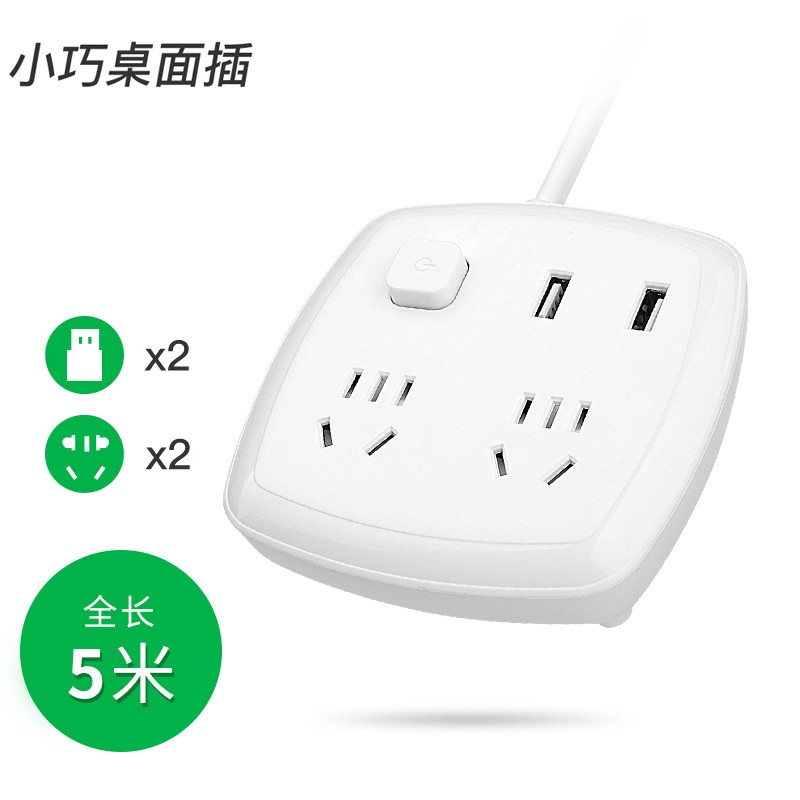 吉丁 新国标usb插座多功能宿舍插排快充电插板超长线多孔双排接线板