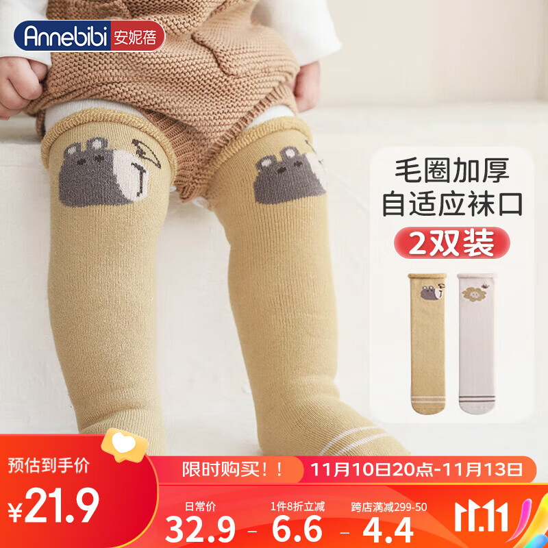 如何知道京东儿童袜历史价格|儿童袜价格走势