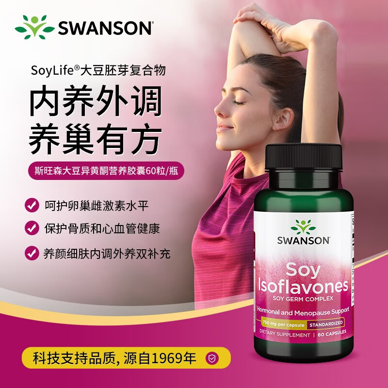 延缓衰老年轻态 调节雌激素月经卵巢内分泌女性营养品 60粒