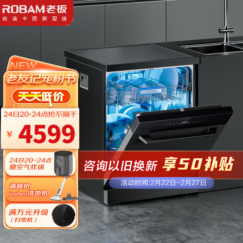 老板(Robam)13套大容量洗碗机独立式嵌入式独嵌两用一级水效三叉喷淋强力洗碗机 WF790A 页岩黑 独嵌两用洗碗机