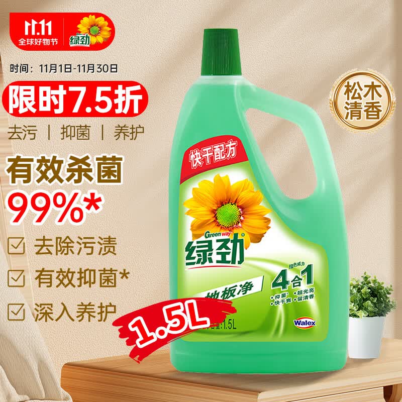 绿劲地板清洁剂1.5L 松木香 抑菌去污光亮 木地板瓷砖大理石拖地清洗怎么样,好用不?
