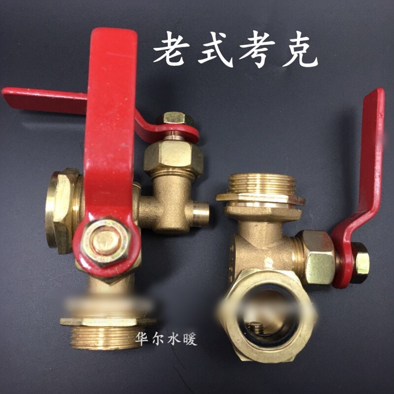 锅炉铜考克液面计阀门三通旋塞阀水位计开关压力表玻璃管4 老式考克