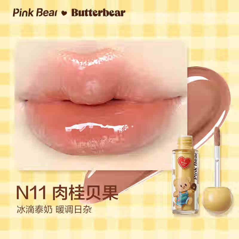 皮可熊黄油小熊奶冻奶酪烙护唇水精华口红唇釉正品 N11#肉桂贝果. 黄油小熊来啦