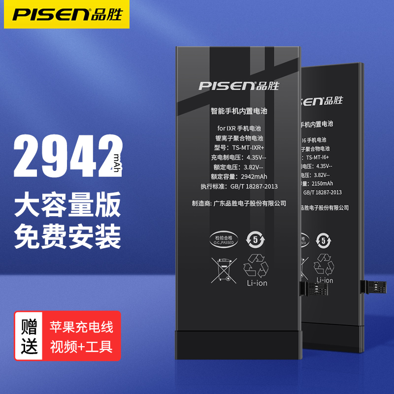 iphonexr电池,iphone12电池容量 品胜 苹果x电池适用于iphonex电池苹果xsmaxxr/xs电池更换大容量手机