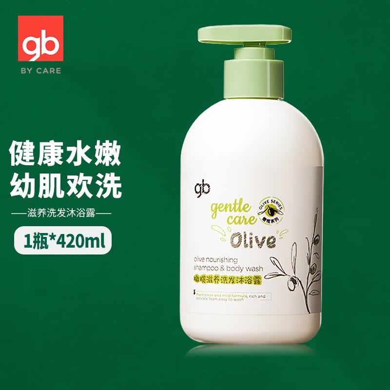好孩子（gb）儿童沐浴露洗发水二合一婴儿沐浴露洗发水 橄榄滋养洗发沐浴露420ml使用感如何?