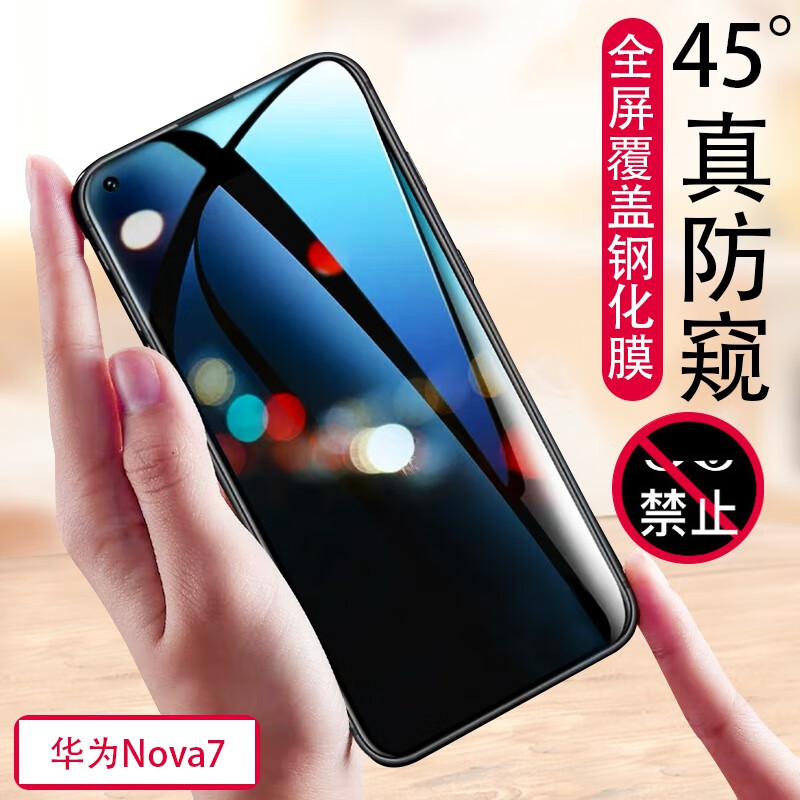 雅伊汇 华为jef-an20防窥钢化膜jefan00防jefanoo手机jefan2o一anoo