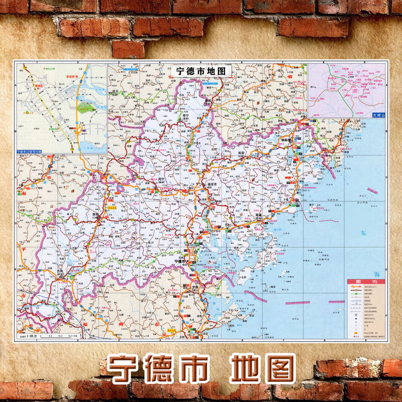 2021新款 超大巨幅 宁德市墙贴 行政区划图 交通装饰画海报地图 60