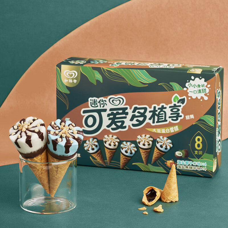 和路雪 迷你可爱多植享甜筒海盐焦糖 海盐椰子雪糕 21g*8支