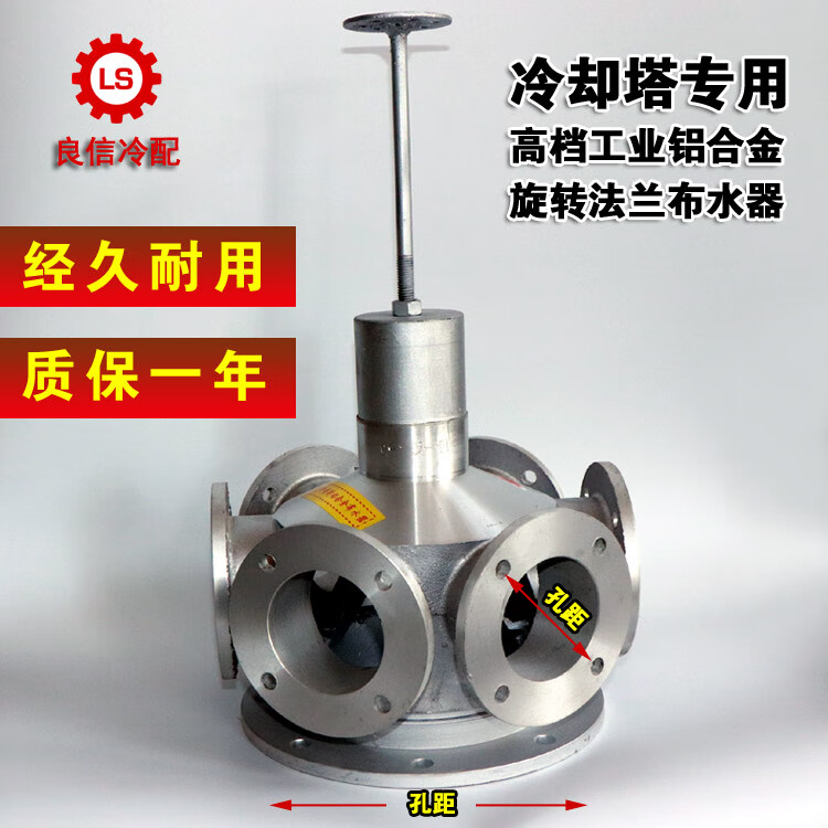 勋狸粑冷却塔布水器转头铝合金法兰连接分水器冷却塔配件6寸8寸10寸6