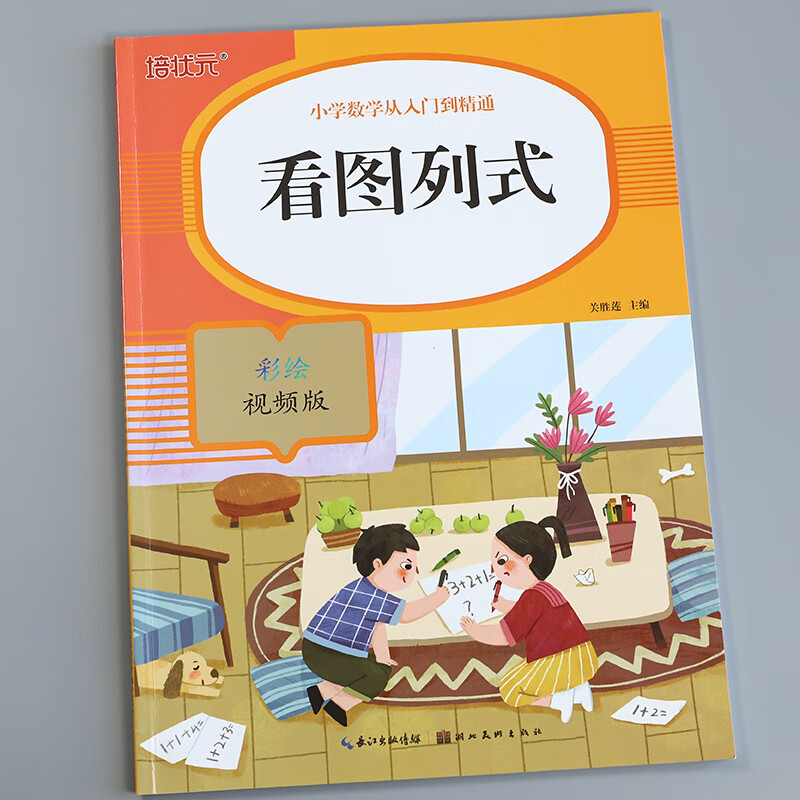 20以内加减法应用题 列算式计算题5十以内连加法连减法混合运算幼儿园