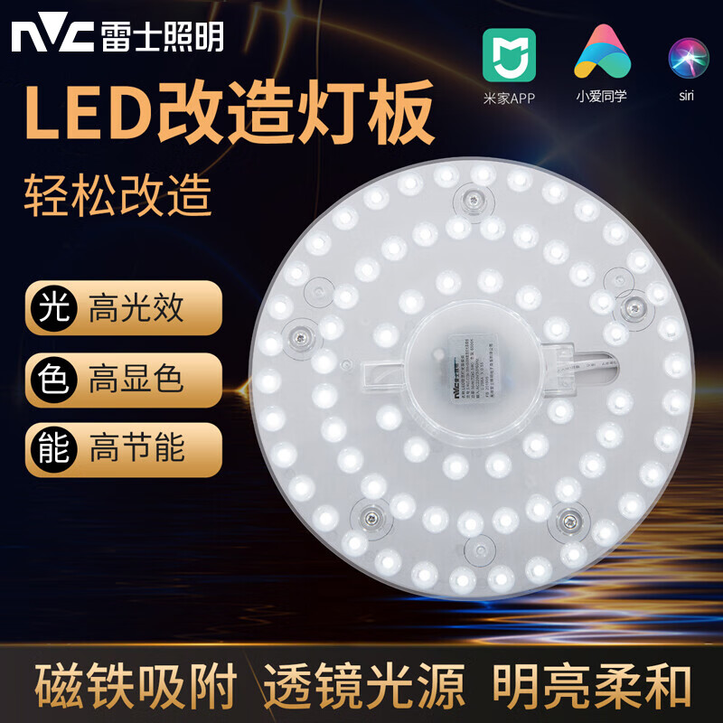 全方位曝料雷士EGZZ1445Iled吸顶灯质量怎么样，亲身感受曝光