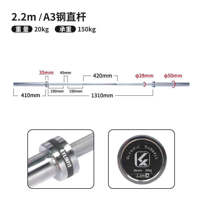 KYLIN SPORT 奧桿 大孔徑加粗杠鈴桿子 直桿曲桿臥推桿 健身房用銅套A3鋼2.2M奧桿