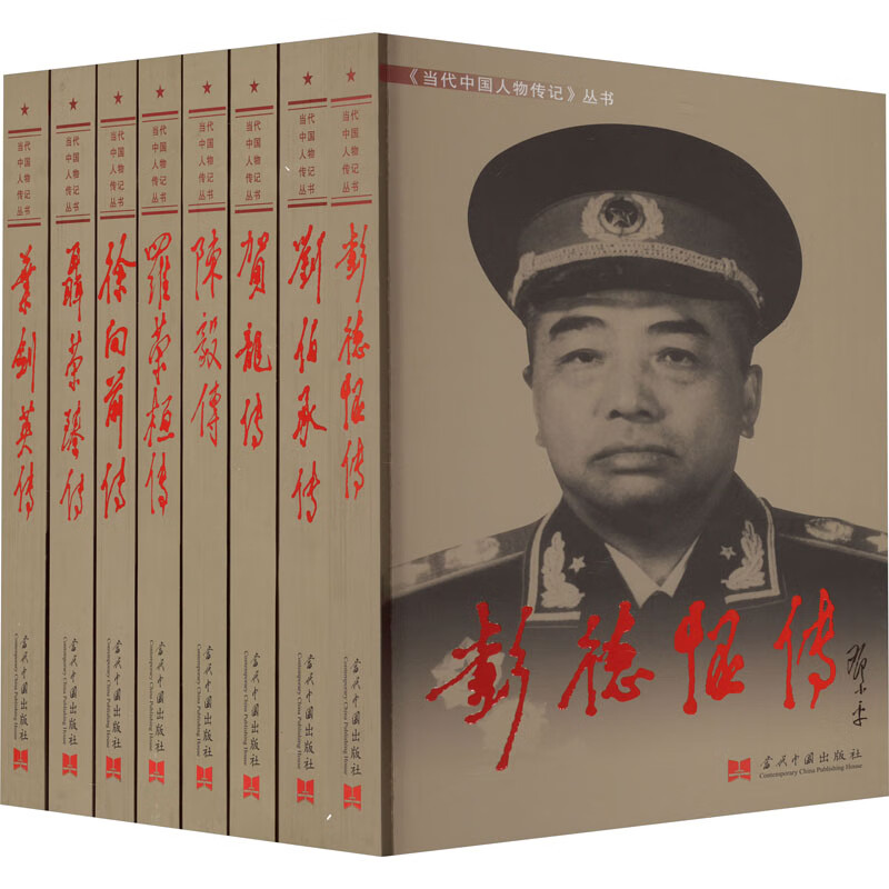 元帅传(全8册) 图书怎么样,好用不?