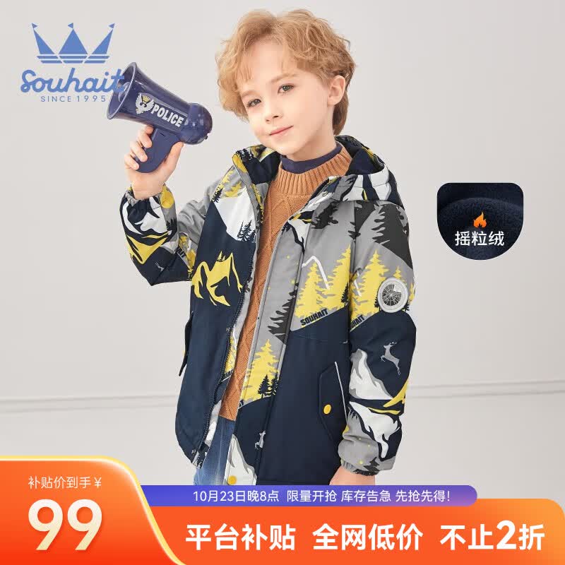 水孩儿（SOUHAIT）童装男女童厚风衣儿童加绒印花新款外套 炫彩黄 150怎么样,好用不?