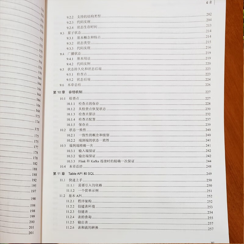 剑指大数据――Flink学习精要（Java版）