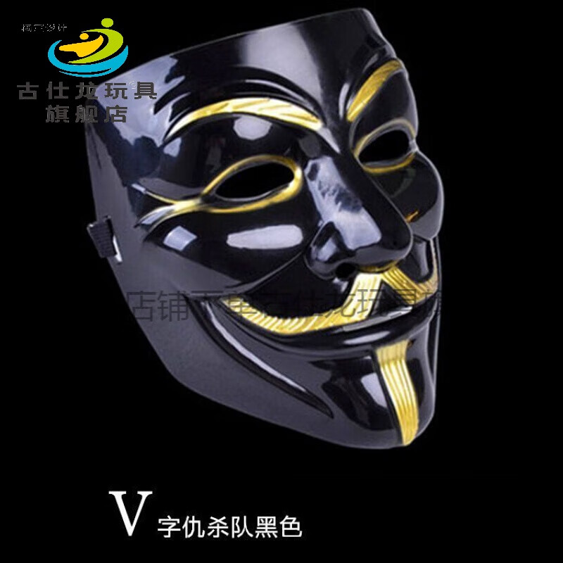 鬼步舞街舞化妆舞会面具男全脸小丑v字鬼脸成人仇杀队死神 v字面具
