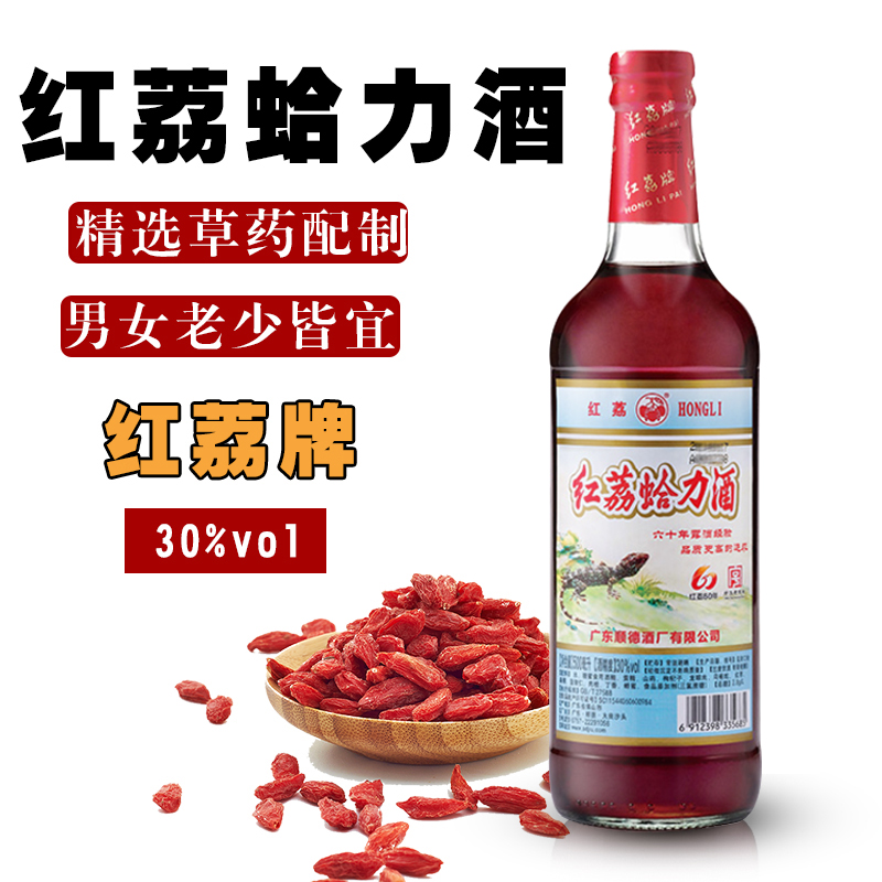 红荔牌蛤力酒30度500ml*6 六瓶装经典组方配制露酒精选草配制