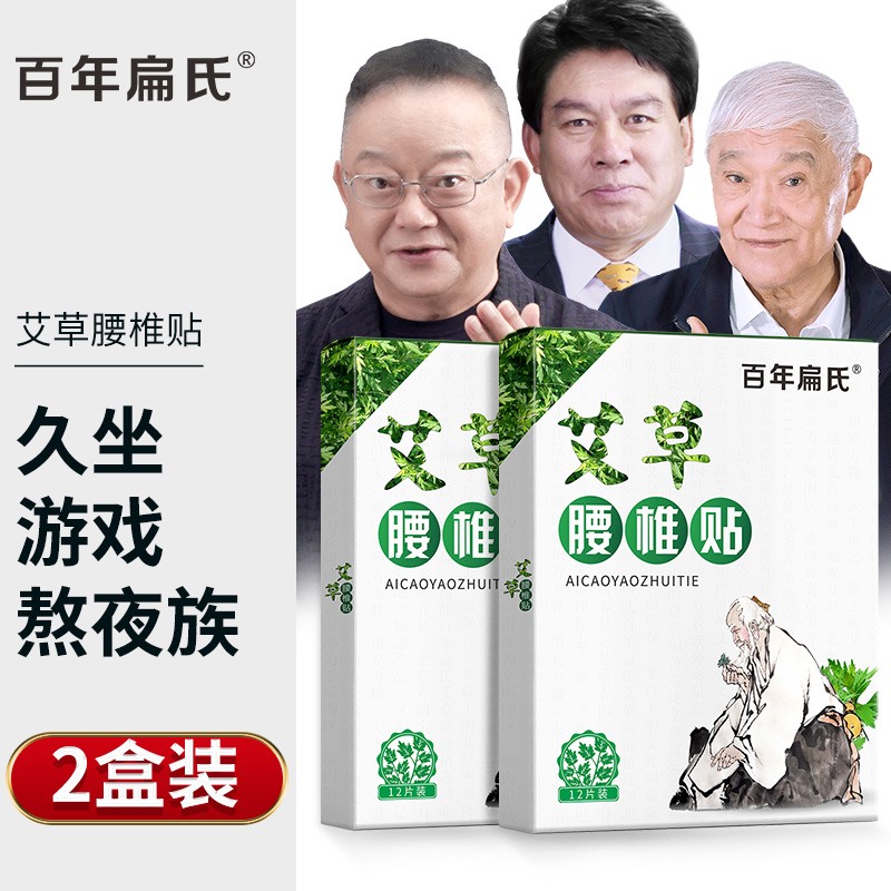 贴片保健品推荐，中医保健必选，价格走势稳定！
