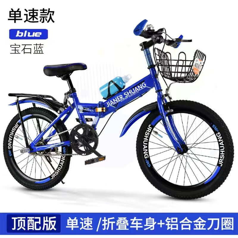 ZKHE新款折叠儿童自行车山地车男孩7-10-12-15岁变速中大童小学生单车 单速 折叠宝蓝+豪华款+车筐货 18英寸