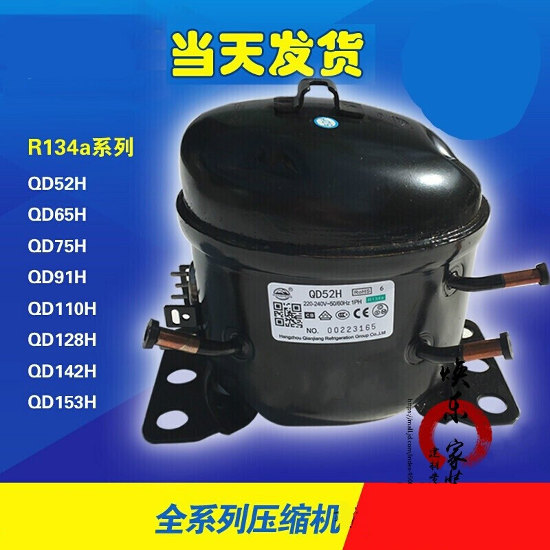 适之压缩机r134a制冷机适用万胜冰柜冷柜冷藏展示柜保鲜柜家用r12
