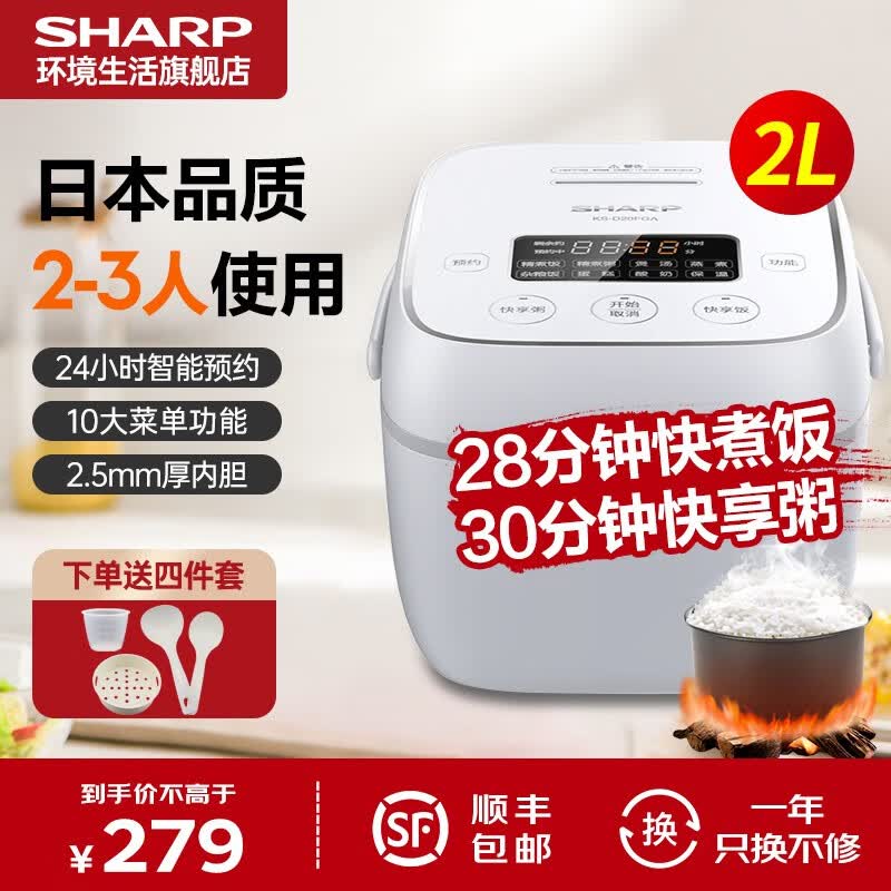 夏普日本迷你电饭煲多功能智能预约不粘锅2.5mm厚釜小型电饭锅28分钟快煮饭2L 雅尚白使用感如何?