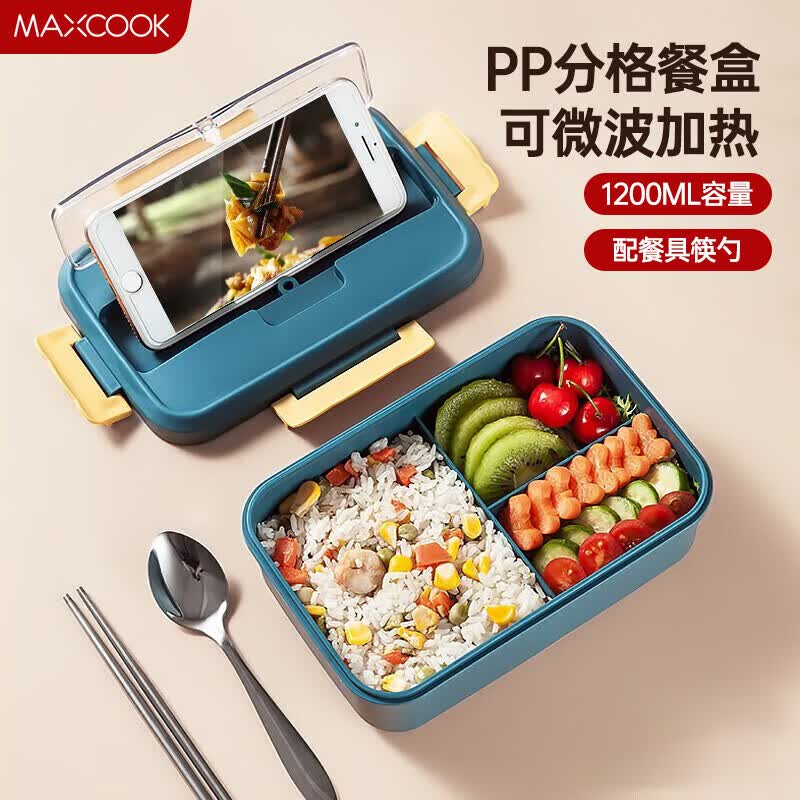 美厨（maxcook）微波炉饭盒 大容量加深3格学生饭盒塑料饭盒1200ml 深蓝色MCFT274使用感如何?