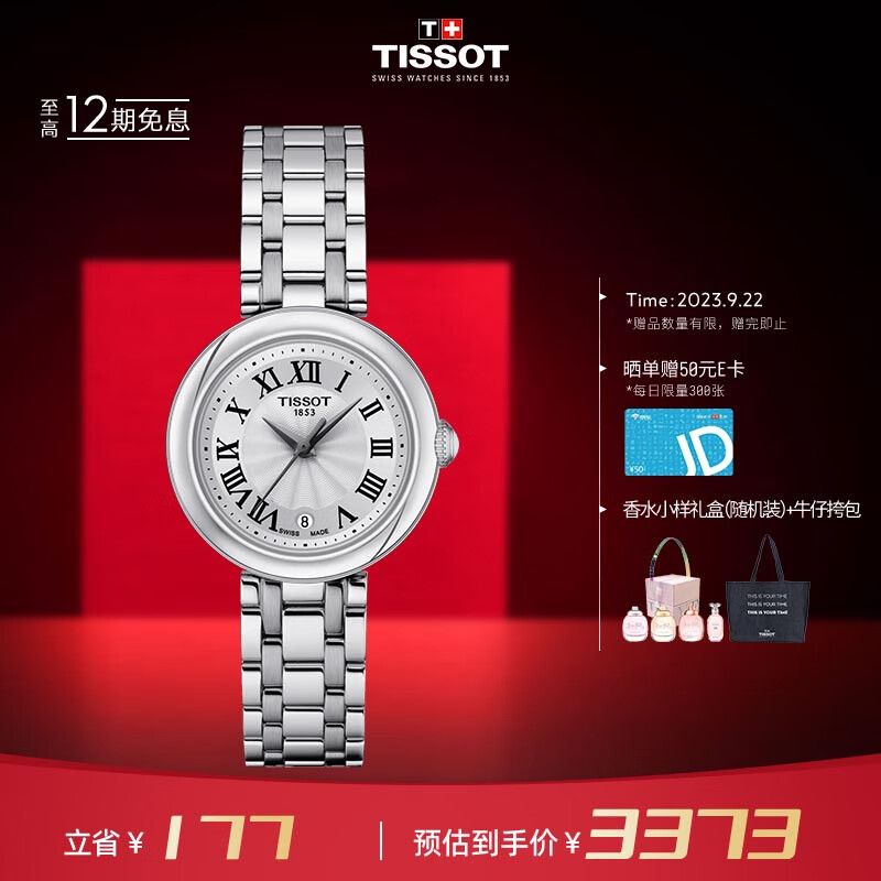 天梭（TISSOT）瑞士手表 小美人系列腕表 钢带石英女表T126.010.11.013.00怎么看?