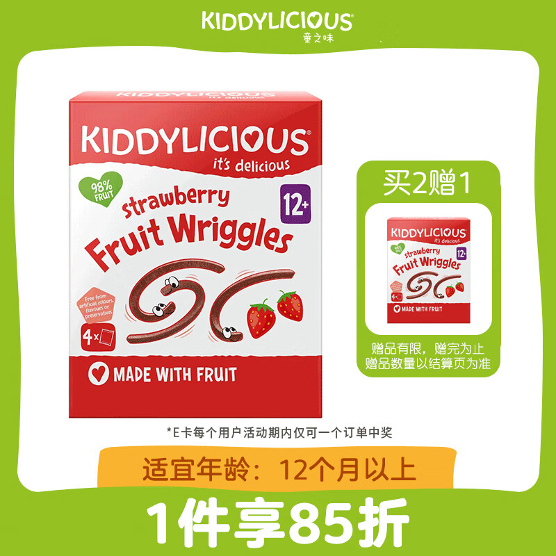 童之味(kiddylicious)原装进口宝宝儿童零食 天然无添加草莓味水果条48g