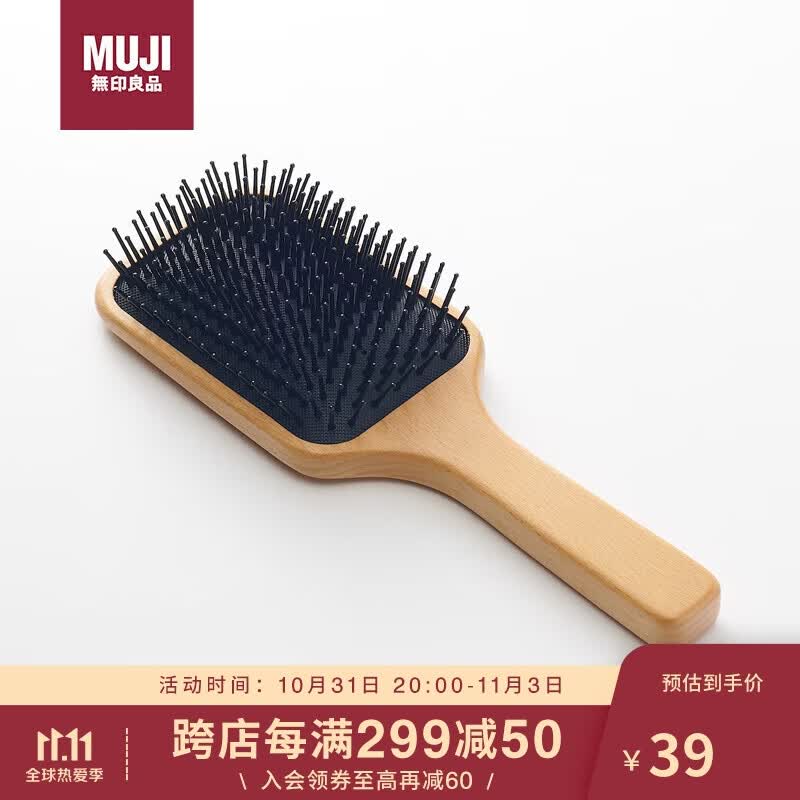 无印良品（MUJI）水青冈头皮护理发梳 外出旅行便携 梳子  全长约22cm使用感如何?