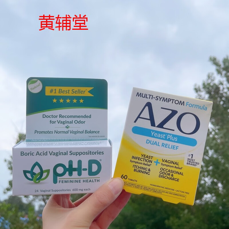防反复妇科内塞ph-dfemininephd硼酸胶囊白带豆腐渣黄异味 5粒 分装