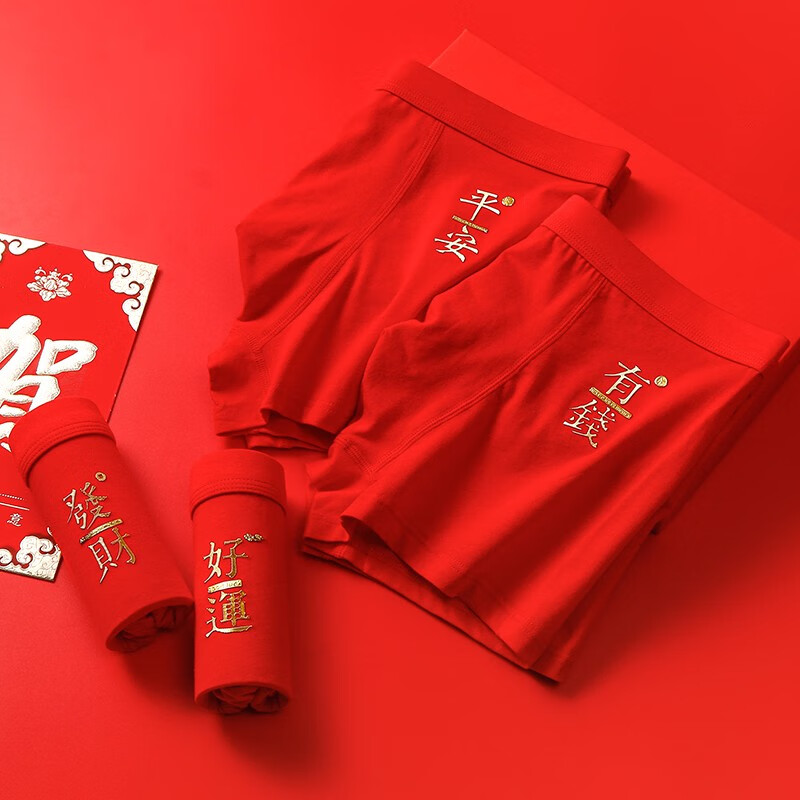 棉平角裤2021新款结婚礼物红色四角属龙年 3条95%棉(好运 有钱 发财)