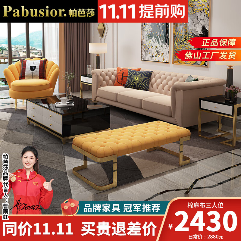 【现货闪发】帕芭莎布艺沙发 美式轻奢沙发 实木沙发美式沙发现代简约单双三人位沙发小户型组合后现代沙发 棉麻布+高密度海绵+全实木 单人