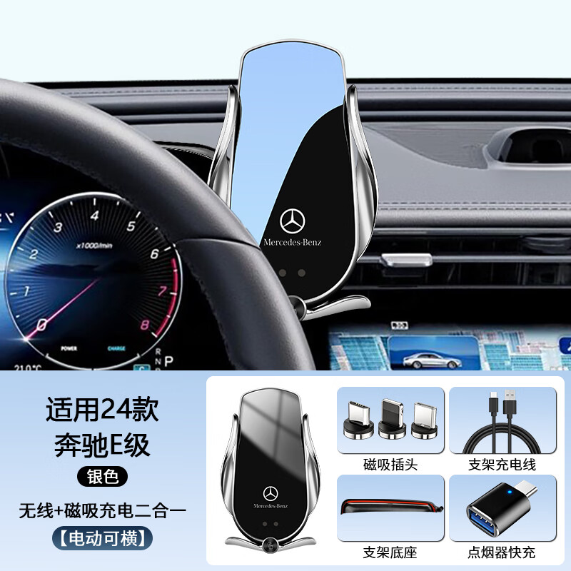 博林熊适用于2024款奔驰e300l手机支架16-24款e级车载专用23款e260l车